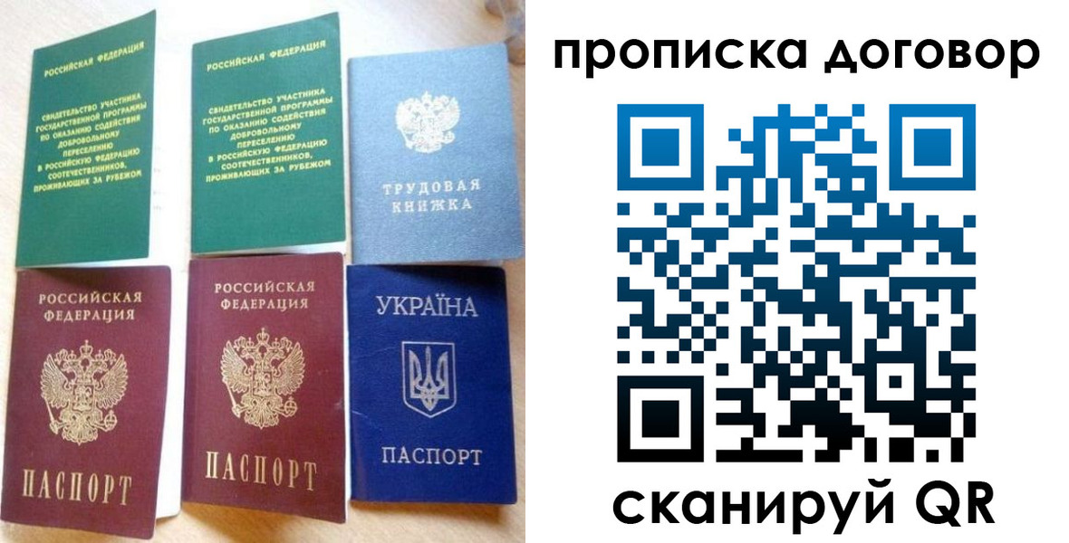 временная регистрация для всех в Родниках