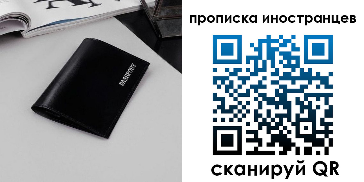 временная регистрация для школы в Родниках