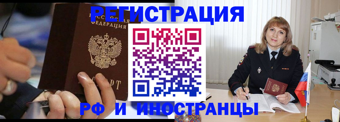 прописка ребенка в Родниках