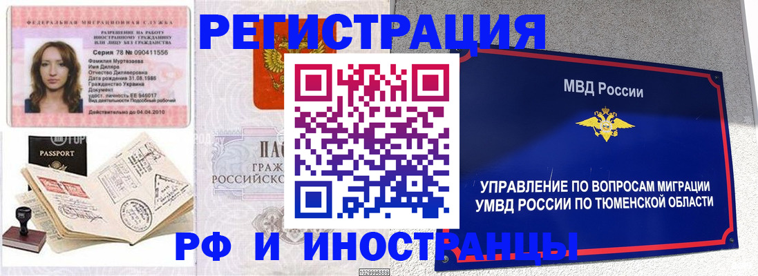 где прописаться в Родниках