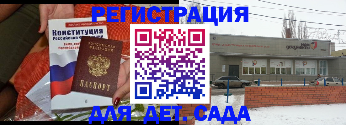 временная прописка в Родниках